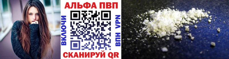 A-PVP мука  купить наркотики цена  Бердск 