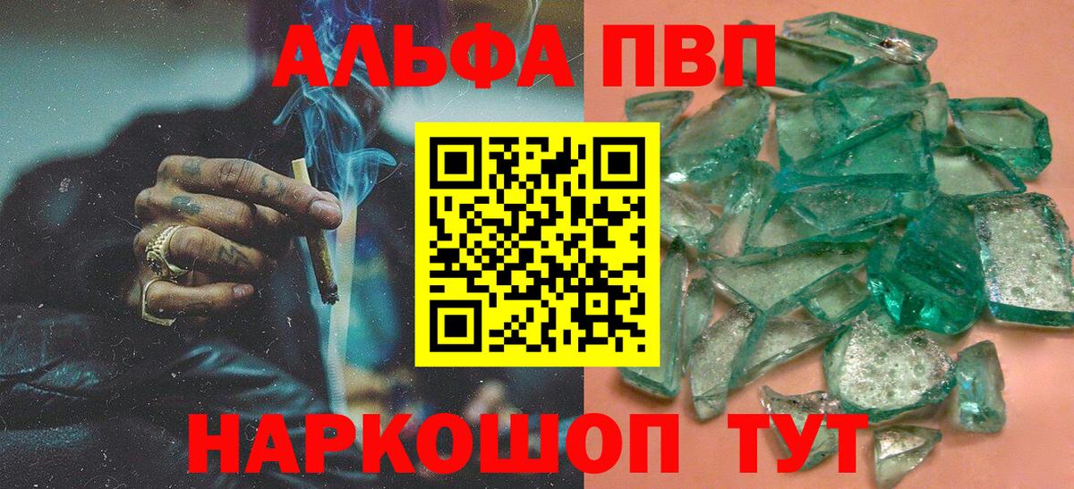 APVP СК  хочу наркоту  Бердск  APVP крисы CK  Вход с VPN  Альфа ПВП 