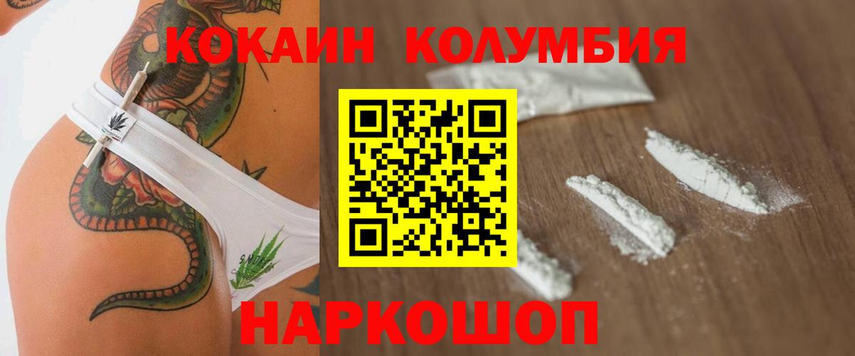 Бердск  Cocaine FishScale  сколько стоит  Вход с VPN 