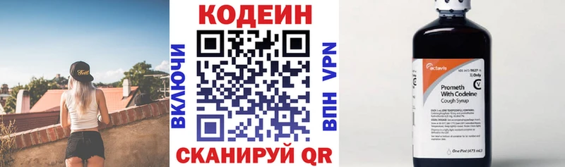 Кодеиновый сироп Lean Purple Drank  сайты даркнета какой сайт  Бердск 