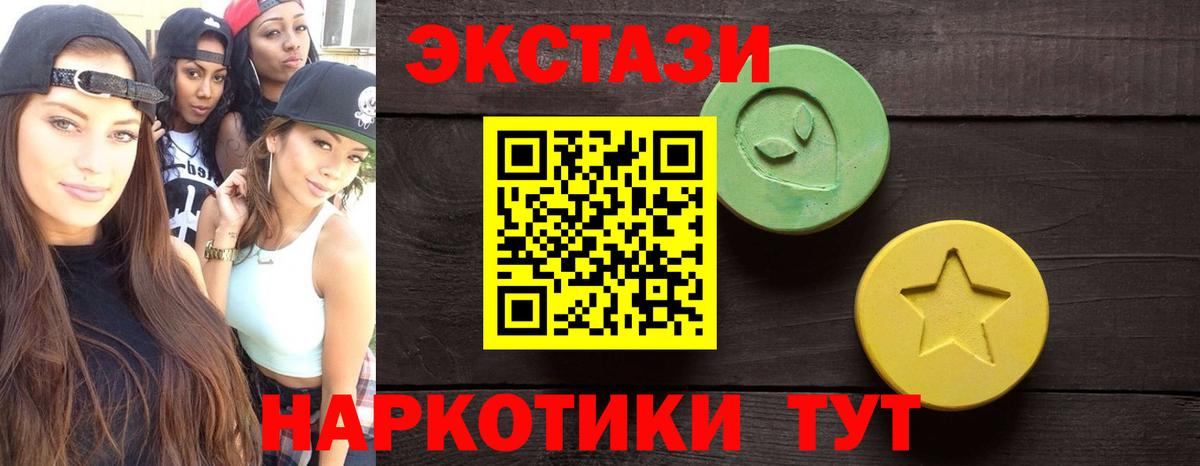 ЭКСТАЗИ Дубай  Ecstasy 250 мг  Бердск  Вход с VPN 