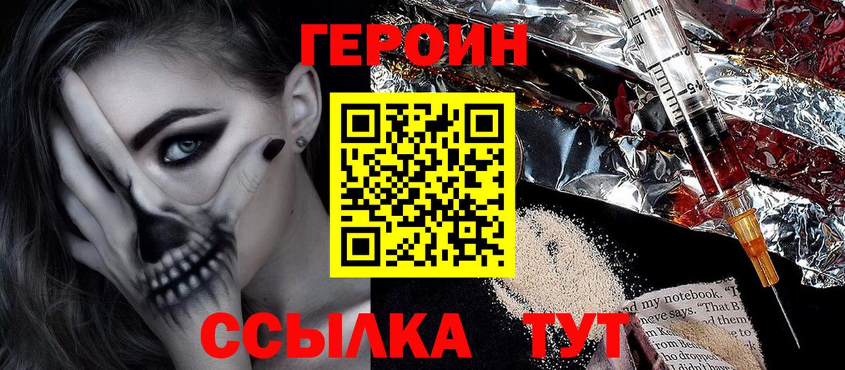 ГЕРОИН гречка Бердск