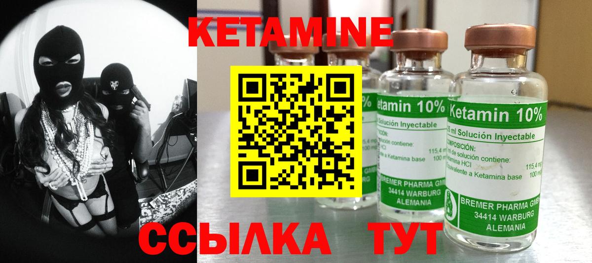 Кетамин ketamine  КЕТАМИН VHQ  сайты даркнета формула  Бердск  Вход с VPN 