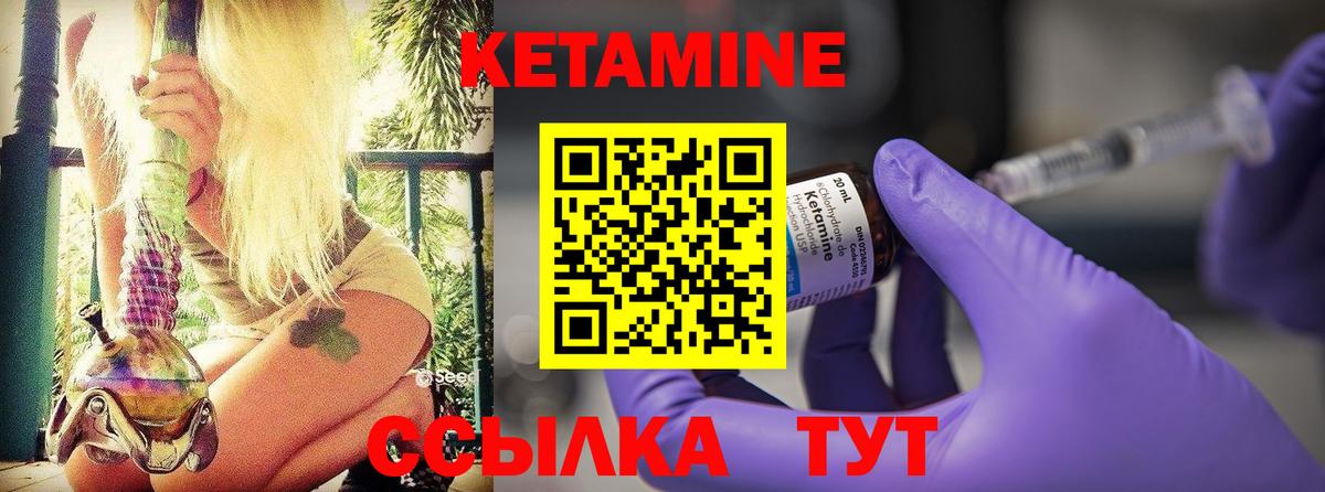 КЕТАМИН ketamine Бердск