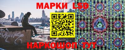 марки lsd Аша