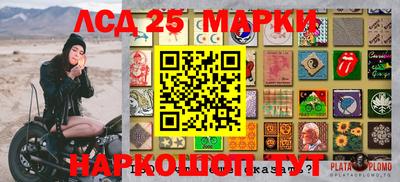 марки lsd Аша