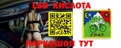 марки lsd Аша