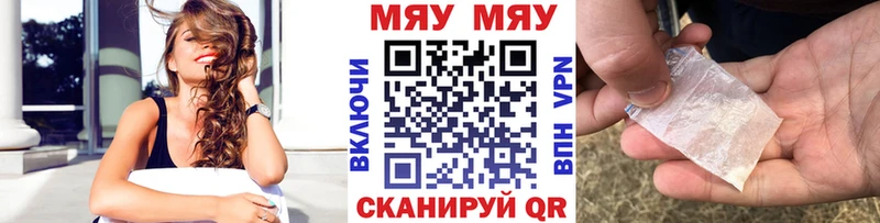 МЯУ-МЯУ мука Бердск