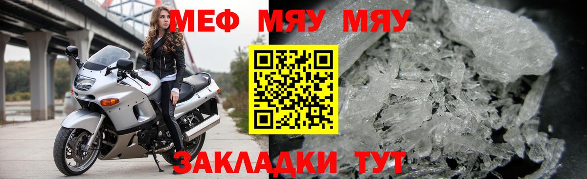 где найти наркотики  Меф  Вход с VPN  МЯУ-МЯУ 4 MMC  МЯУ-МЯУ кристаллы  Бердск 