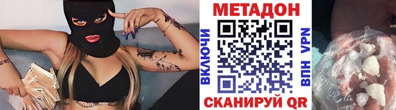 Метадон белоснежный Бердск
