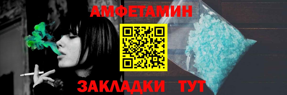 Бутират Бердск