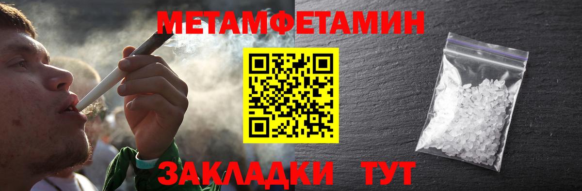 Бердск  МЕТАМФЕТАМИН пудра  Вход с VPN 