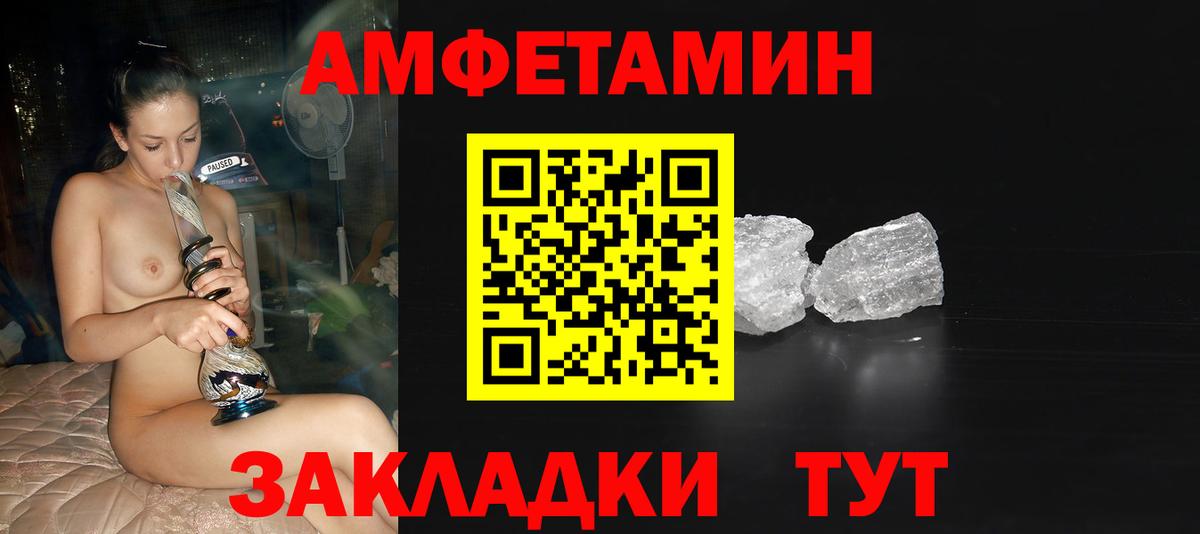 Метамфетамин Methamphetamine Бердск